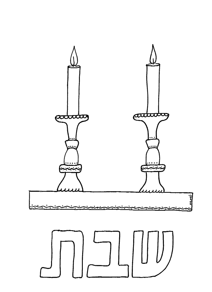 90 Printable Shabbat Coloring Pages 43