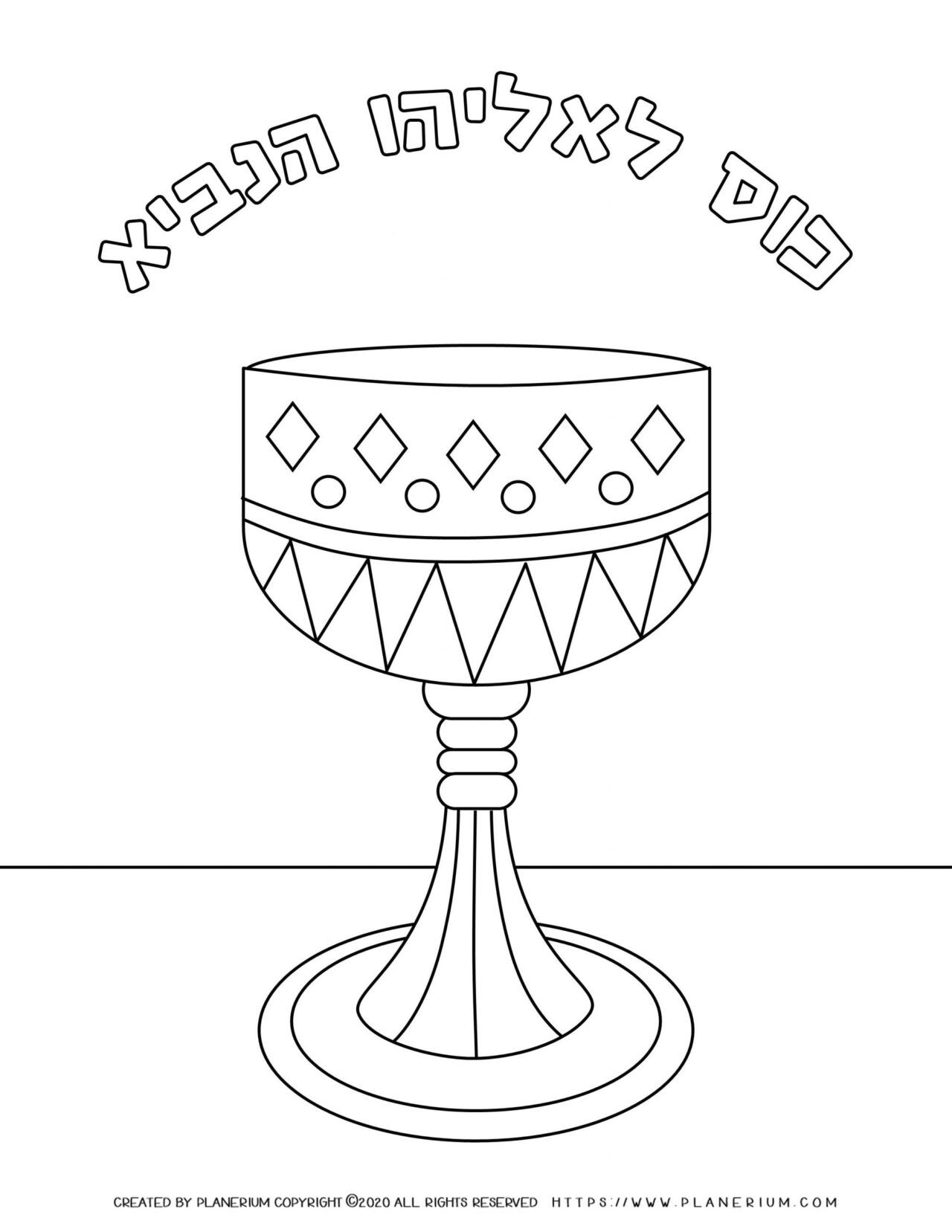 90 Printable Shabbat Coloring Pages 47